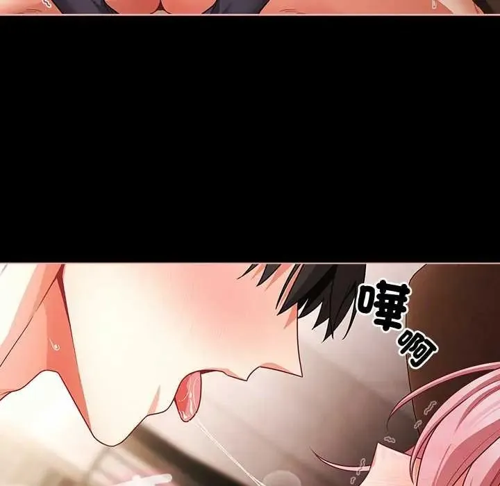 幸福來得太突然第88話