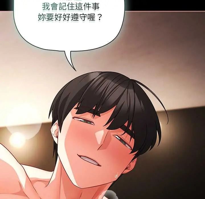 幸福来得太突然第88話