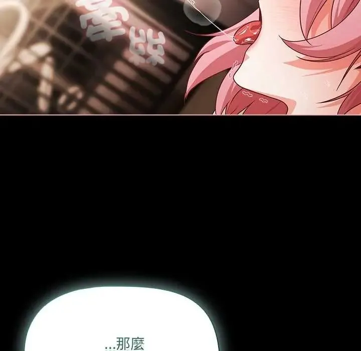幸福來得太突然第88話