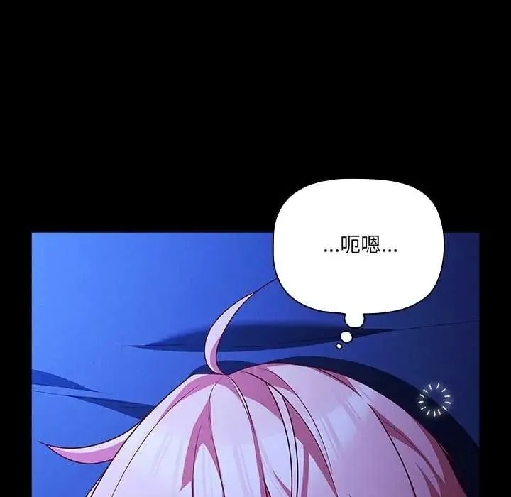幸福來得太突然第88話
