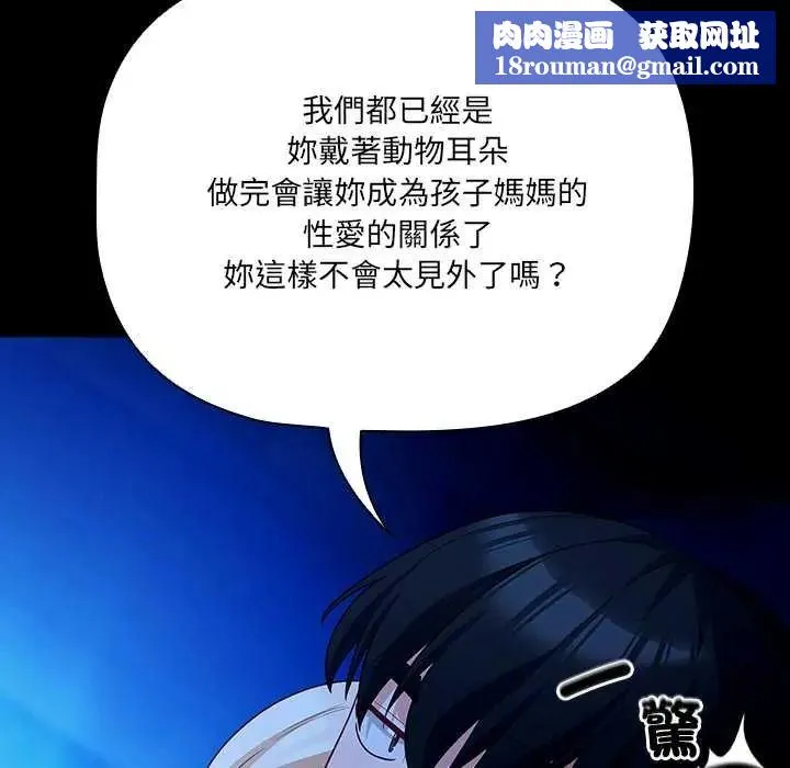 幸福來得太突然第88話