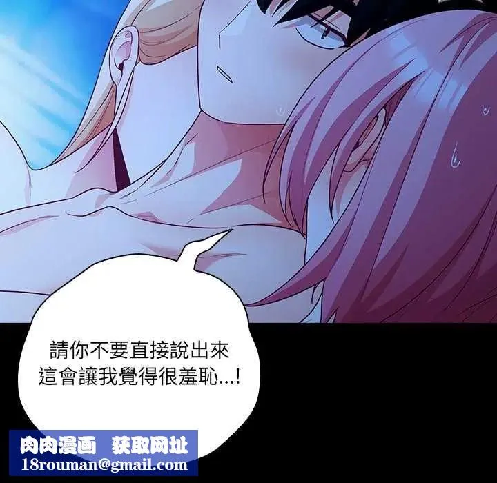 幸福來得太突然第88話