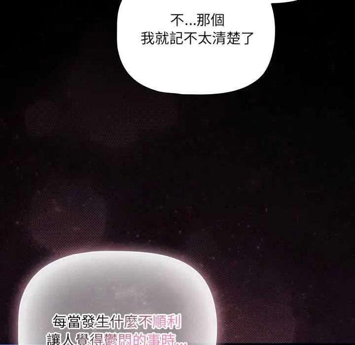 幸福来得太突然第88話