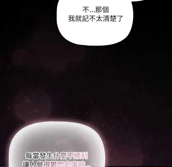 幸福來得太突然第88話