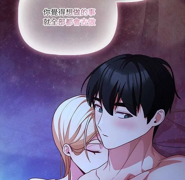 幸福來得太突然第88話