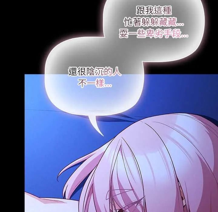 幸福来得太突然第88話