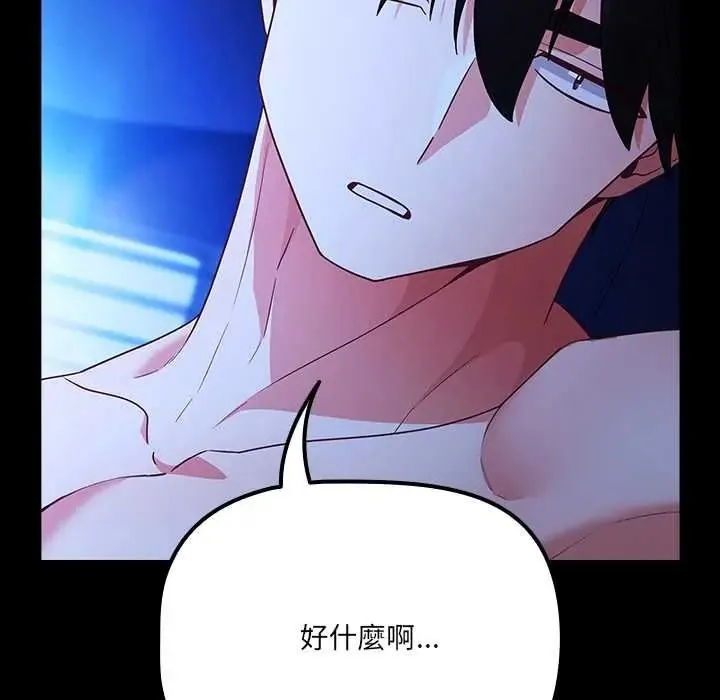 幸福來得太突然第88話