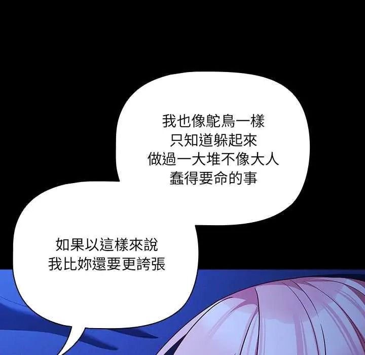 幸福来得太突然第88話