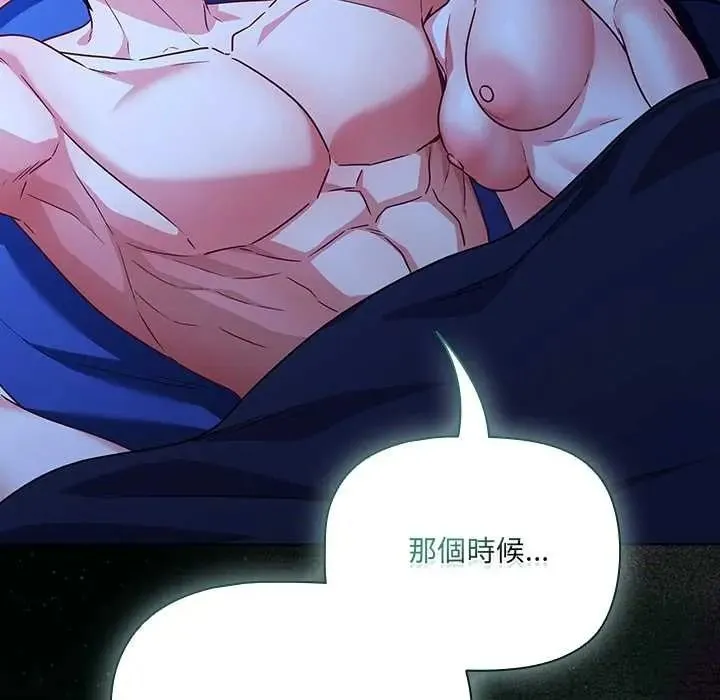 幸福來得太突然第88話
