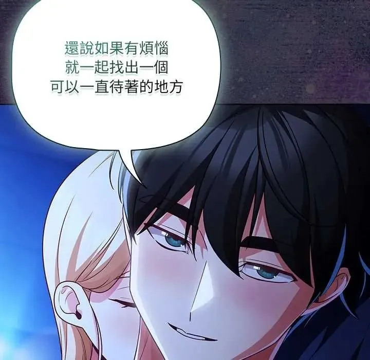 幸福來得太突然第88話