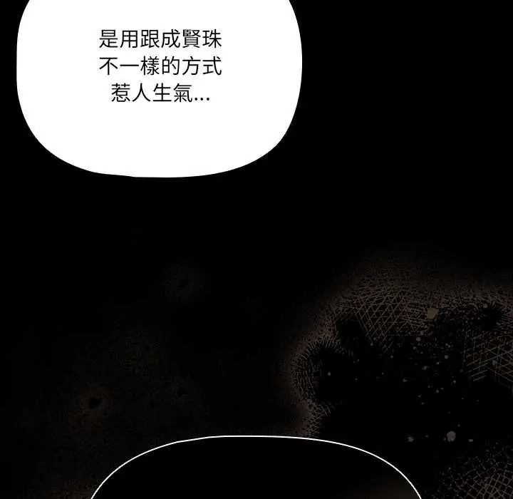 幸福來得太突然第88話
