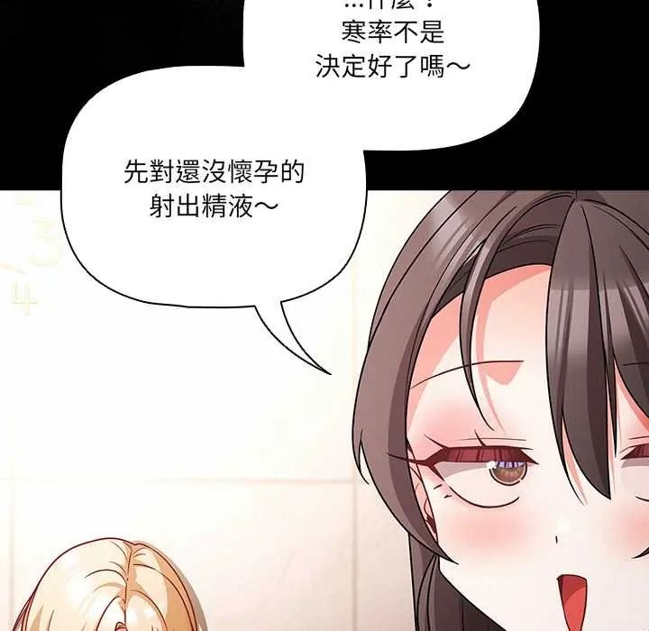 幸福来得太突然第88話