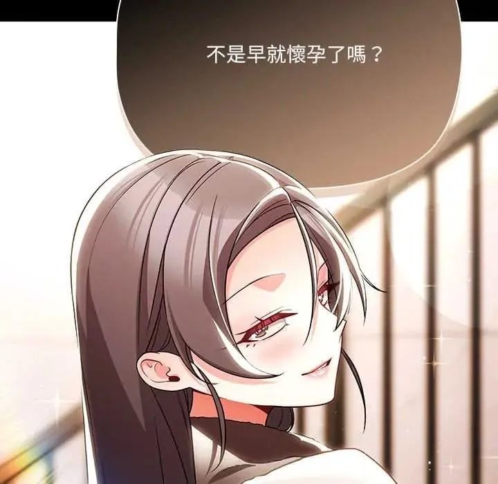幸福來得太突然第88話