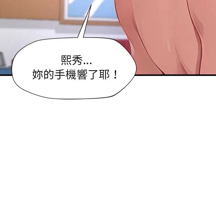 学姐的秘密特训第4話