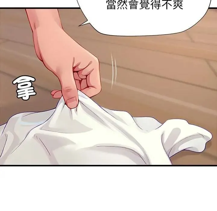 學姐的秘密特訓第4話