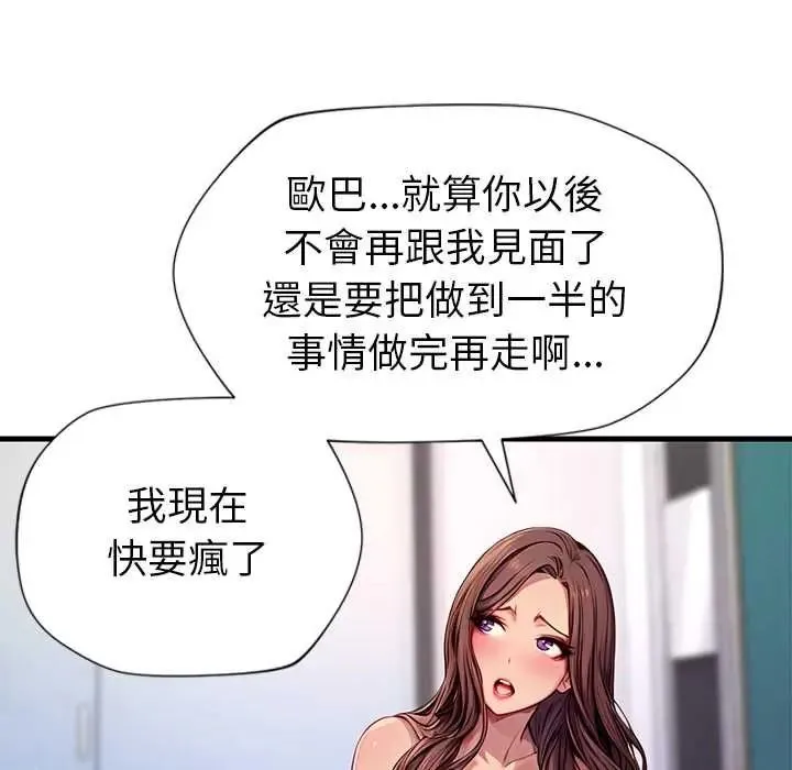 學姐的秘密特訓第4話