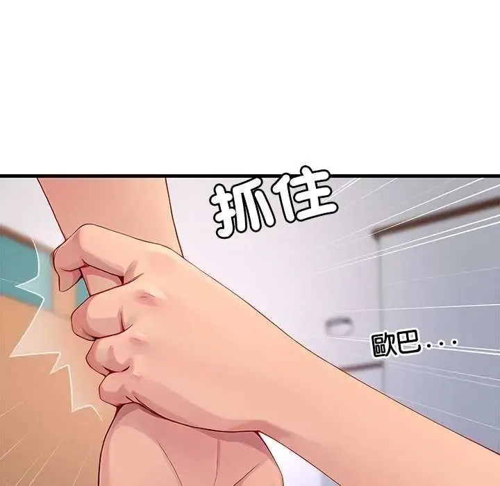 學姐的秘密特訓第4話