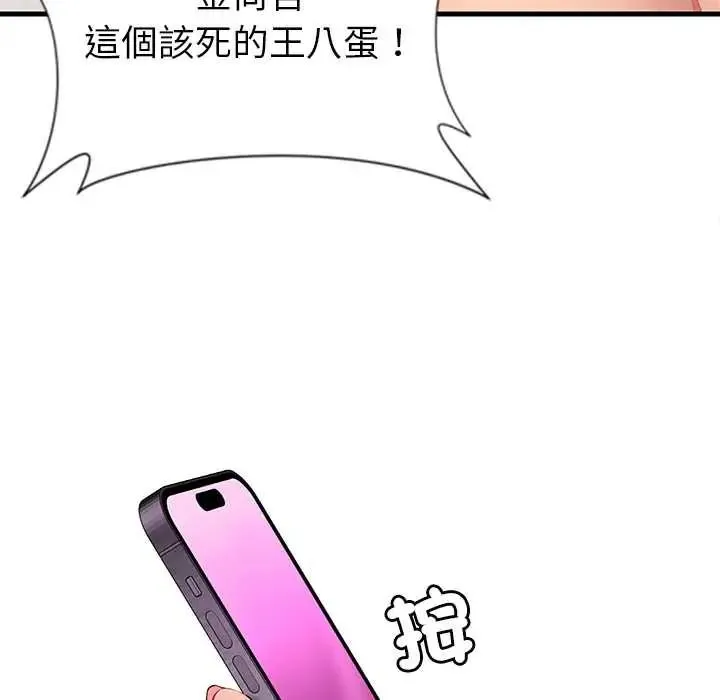 學姐的秘密特訓第4話