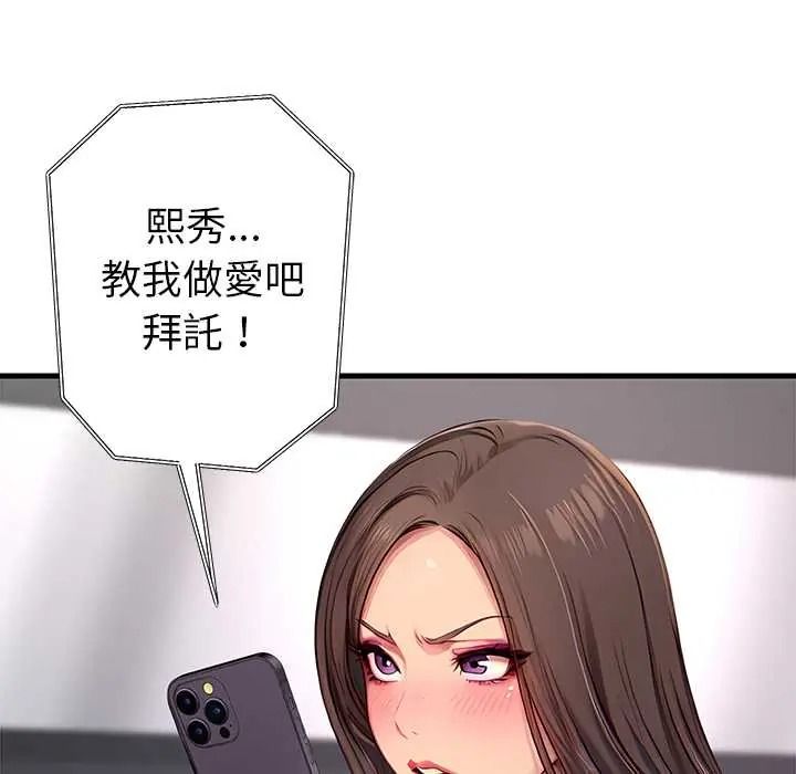 學姐的秘密特訓第4話