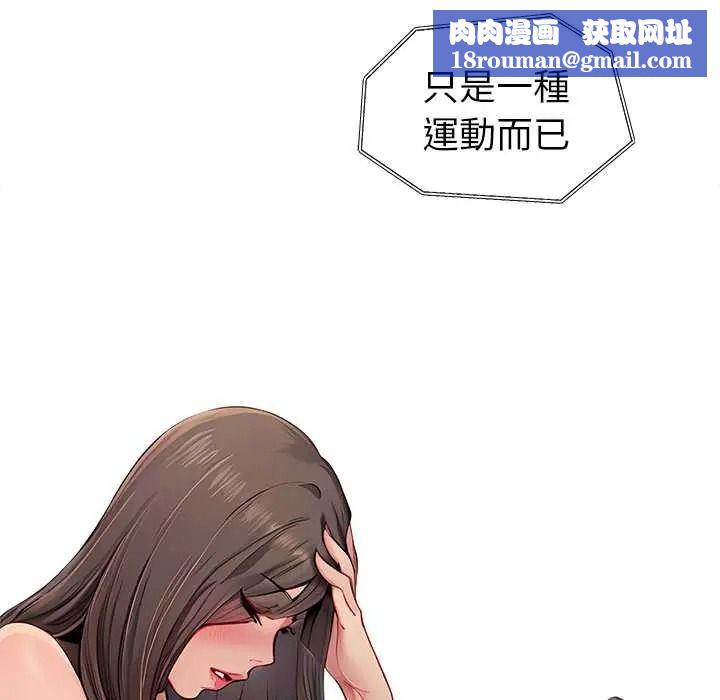 学姐的秘密特训第4話