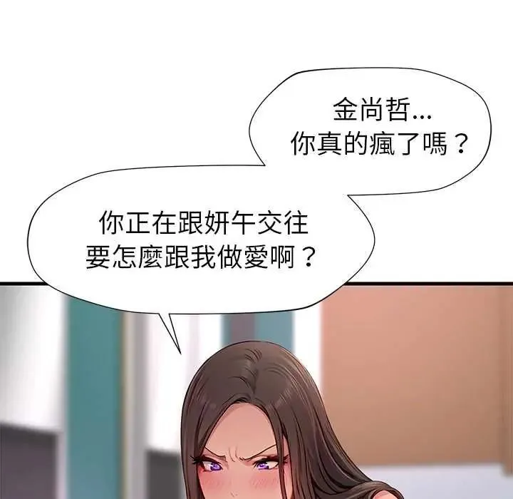 學姐的秘密特訓第4話
