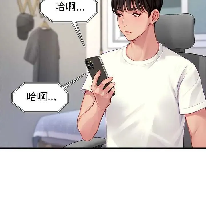 學姐的秘密特訓第4話