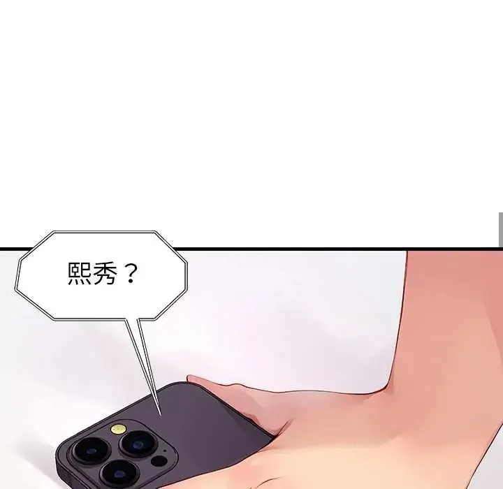 學姐的秘密特訓第4話