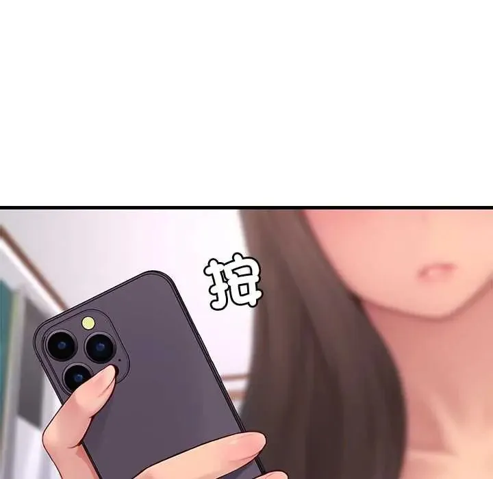 學姐的秘密特訓第4話