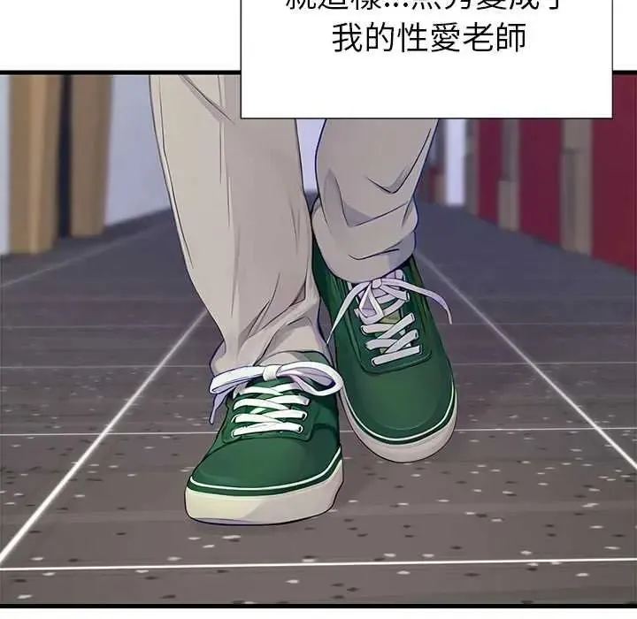 學姐的秘密特訓第4話