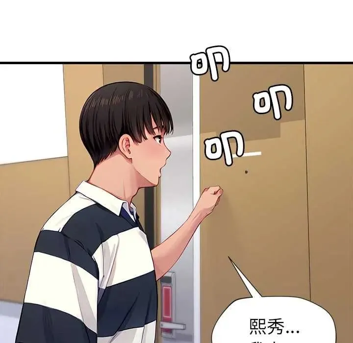 學姐的秘密特訓第4話