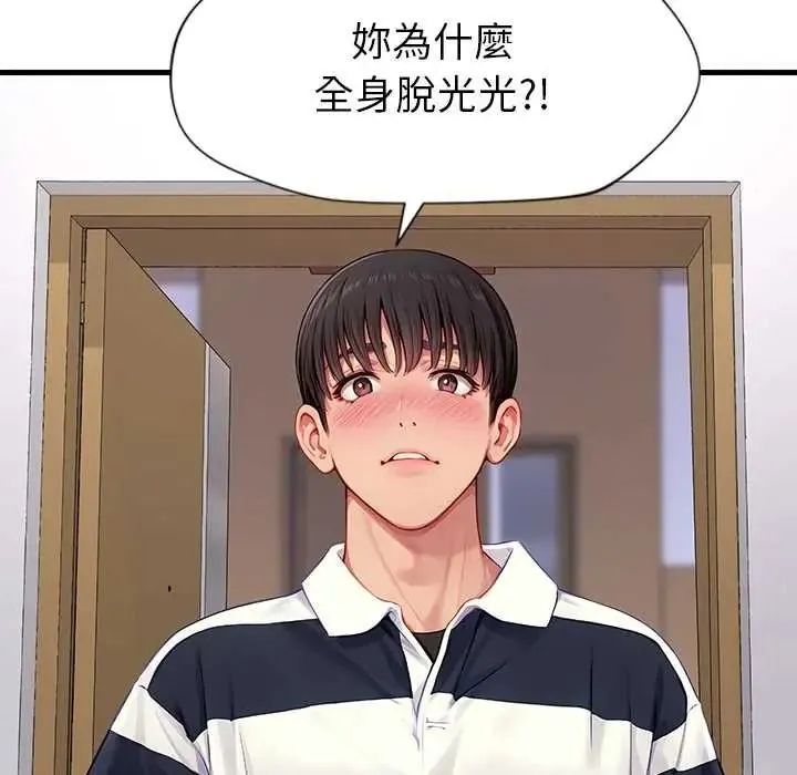 學姐的秘密特訓第4話