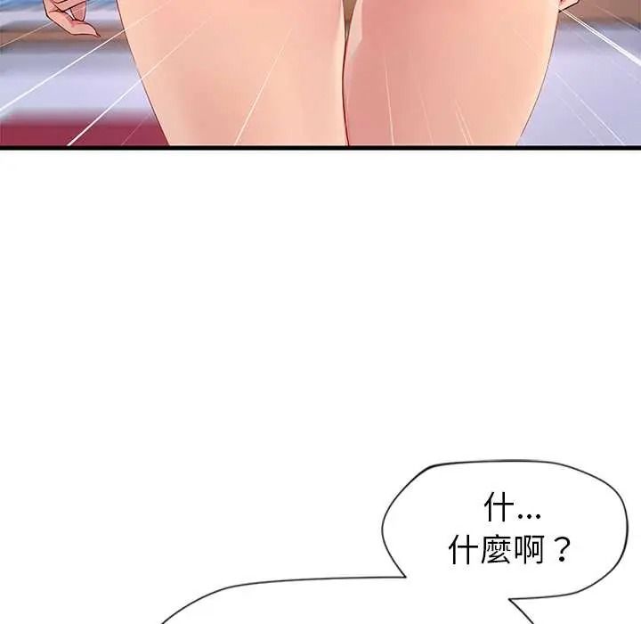 學姐的秘密特訓第4話