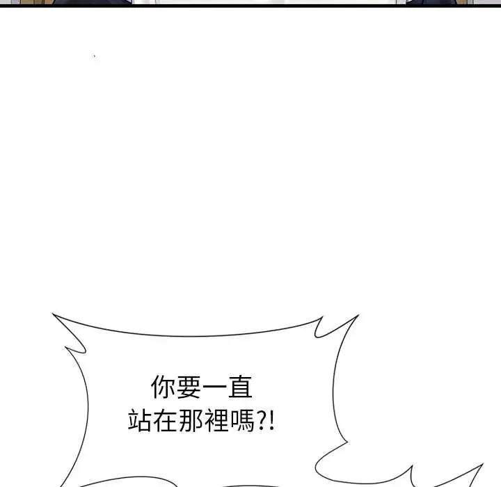 學姐的秘密特訓第4話