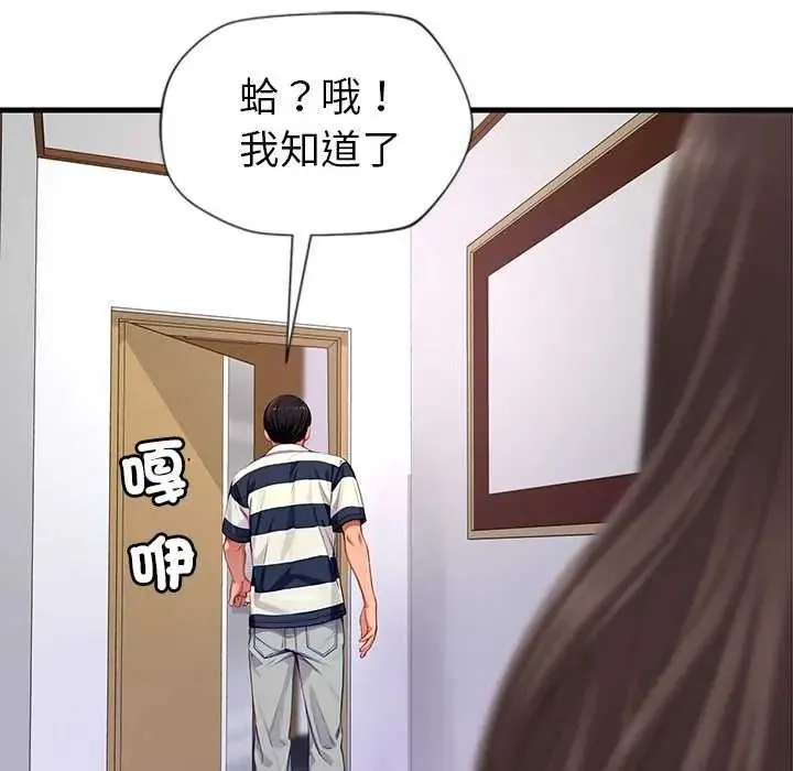 學姐的秘密特訓第4話