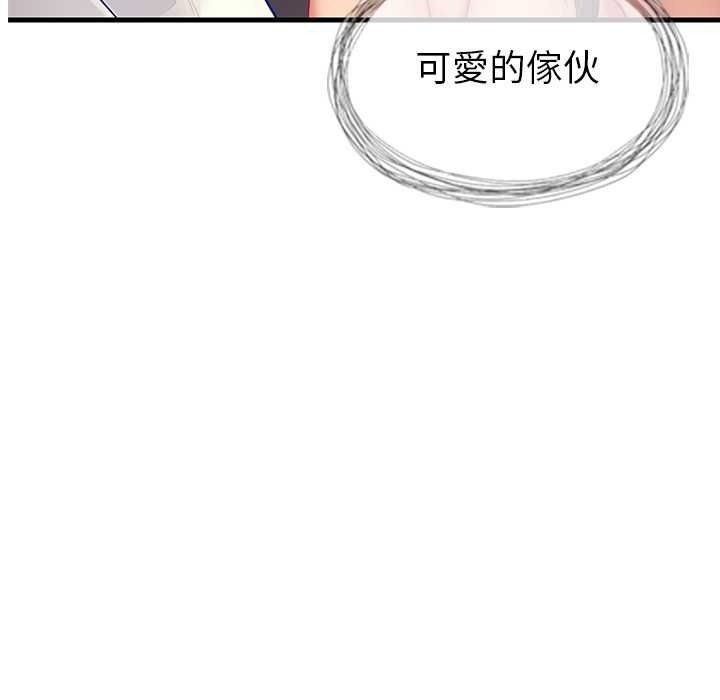 学姐的秘密特训第4話