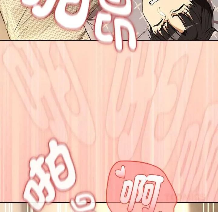 下班后的例行恋爱第121話