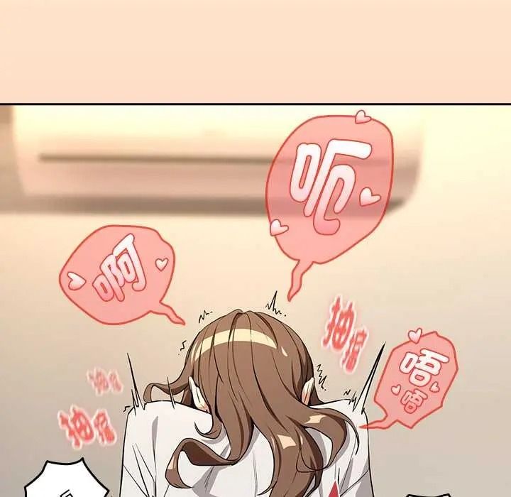 下班后的例行恋爱第121話