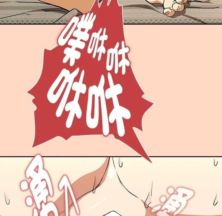 下班后的例行恋爱第121話