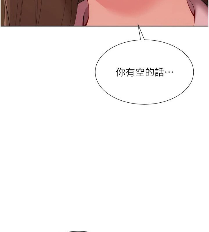 Setup!排球少女第112話-偷聽女人的祕密