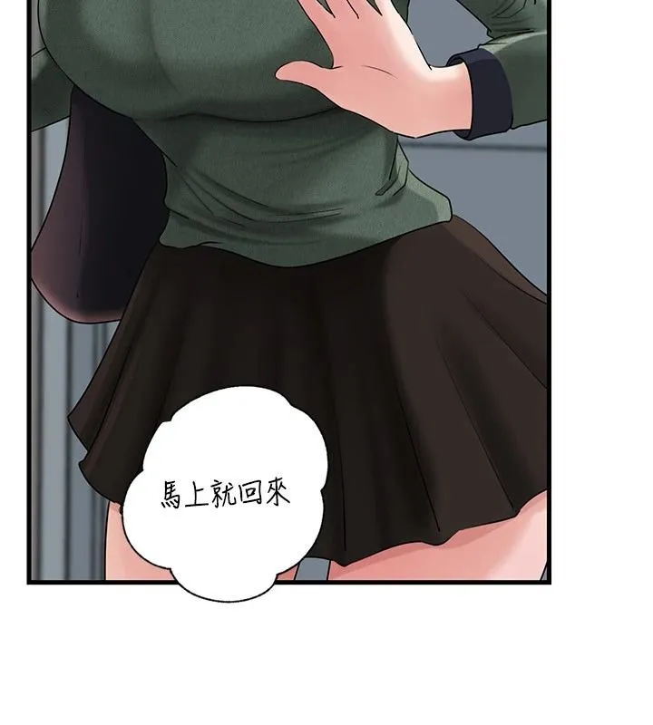 岳母為何那樣第118話-這就是我們渴望的生活