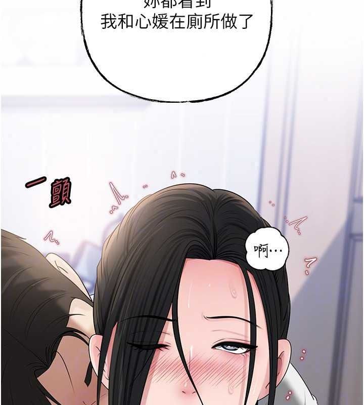 岳母为何那样第118話-這就是我們渴望的生活