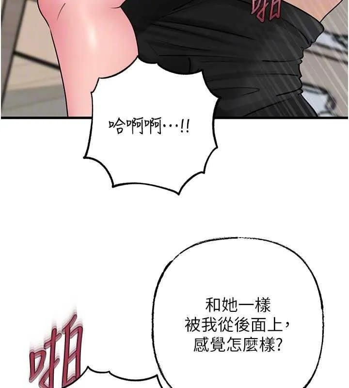 岳母為何那樣第118話-這就是我們渴望的生活