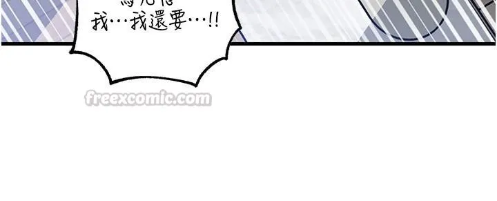 岳母為何那樣第118話-這就是我們渴望的生活