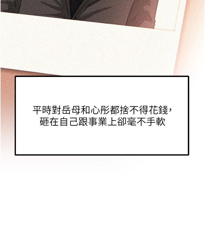 岳母为何那样第118話-這就是我們渴望的生活