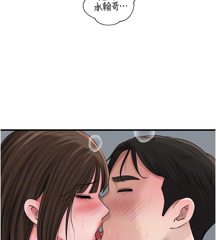 岳母为何那样第118話-這就是我們渴望的生活