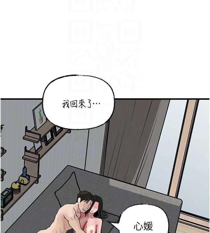 岳母為何那樣第118話-這就是我們渴望的生活