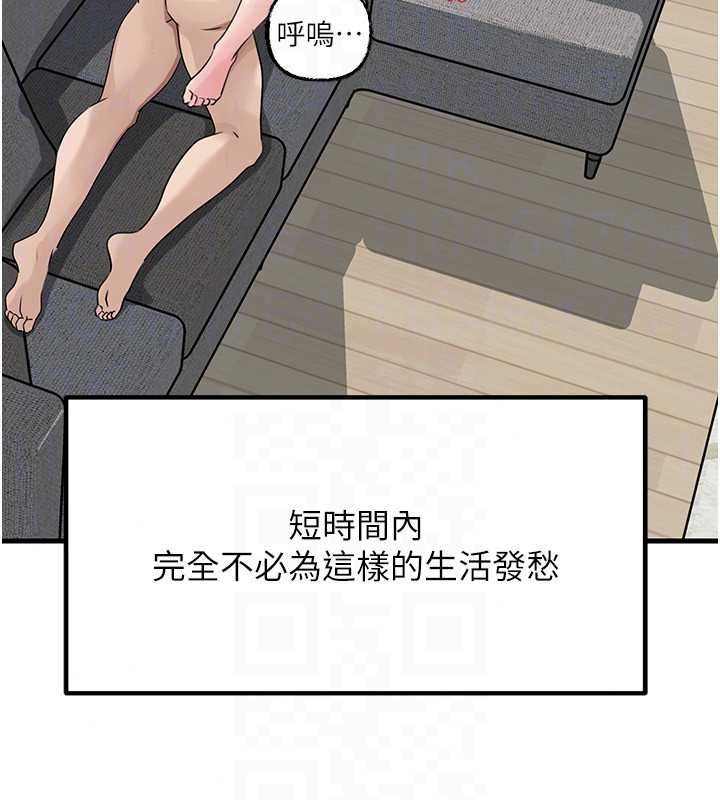 岳母为何那样第118話-這就是我們渴望的生活