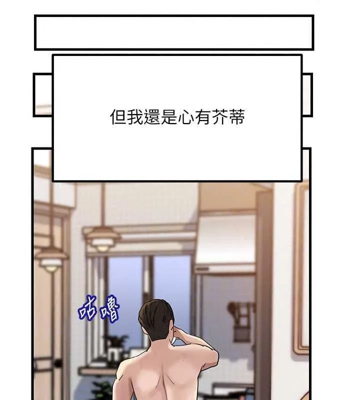 岳母為何那樣第118話-這就是我們渴望的生活