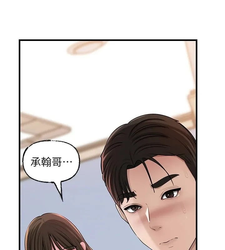 岳母為何那樣第118話-這就是我們渴望的生活