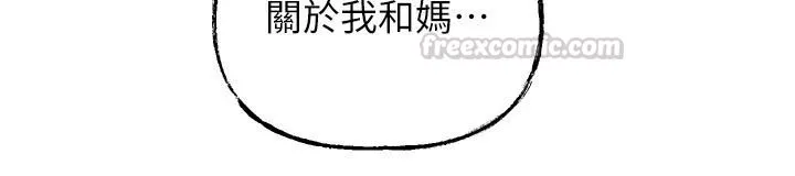 岳母為何那樣第118話-這就是我們渴望的生活